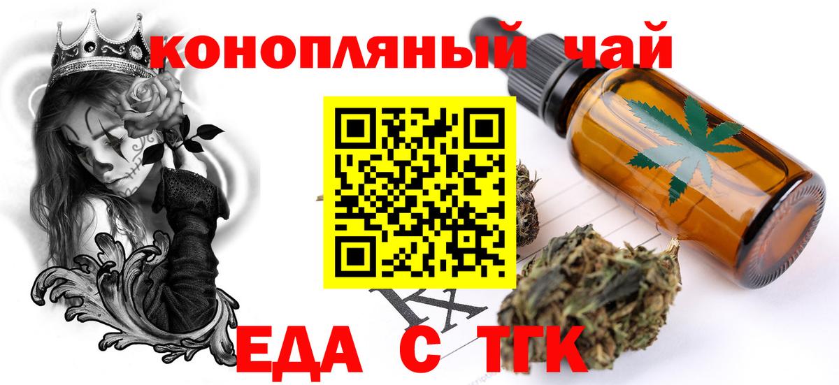 Cannafood марихуана  Вход с VPN  Волоколамск 