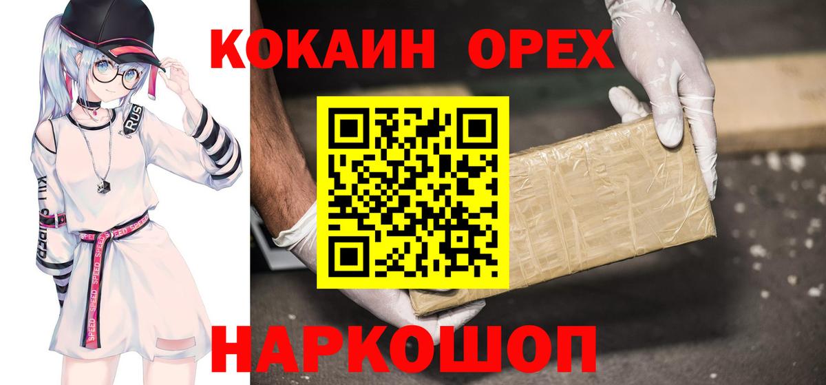 Волоколамск  Кокаин  Вход с VPN  Cocaine Fish Scale  КОКАИН Эквадор 