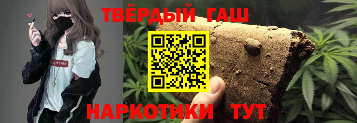 ГАШ  Вход с VPN  Гашиш Изолятор  Волоколамск  ГАШ Premium 