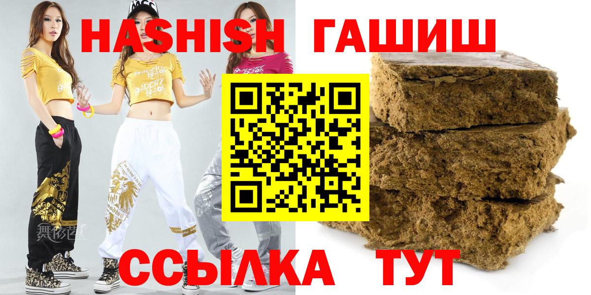 ГАШИШ VHQ Волоколамск