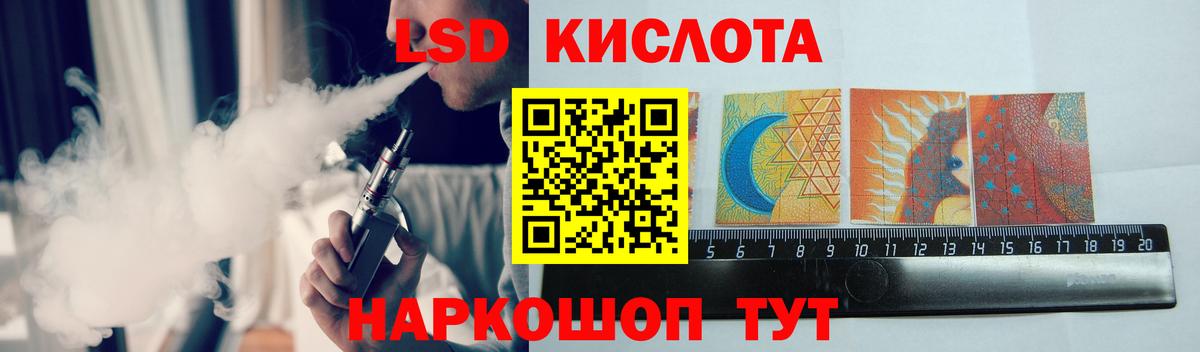 Лсд 25 экстази ecstasy  LSD-25 экстази кислота  LSD-25 экстази  Вход с VPN  МЕГА ONION  Волоколамск 