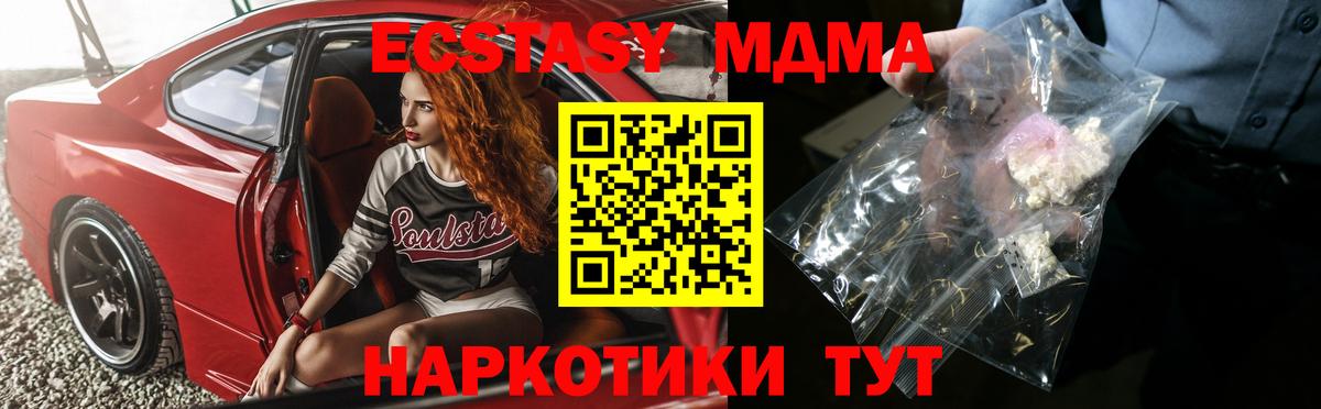 МДМА Molly  Вход с VPN  Волоколамск  MDMA VHQ 