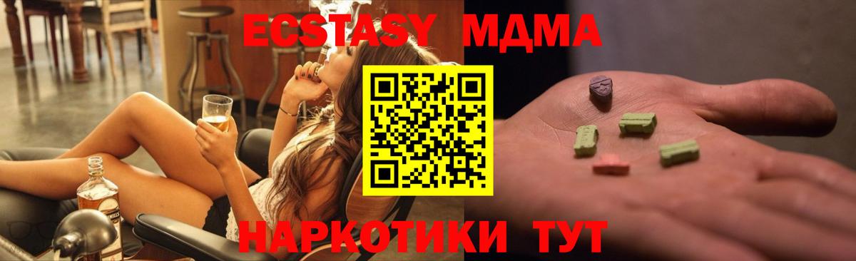 MDMA crystal Волоколамск