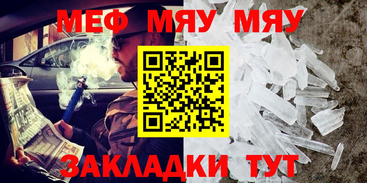 Меф мука Волоколамск