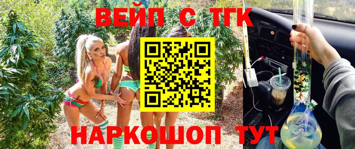 Дистиллят ТГК вейп с тгк Волоколамск